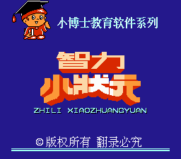 Shu Qi Yu - Zhi Li Xiao Zhuan Yuan